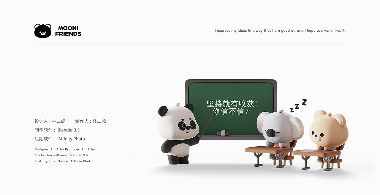 MOONI FRIENDS-2023（图ZMzQ4MjA2MDMy） - IP形象 - 站酷设计师林二虎原创素材 - 站酷ZCOOL