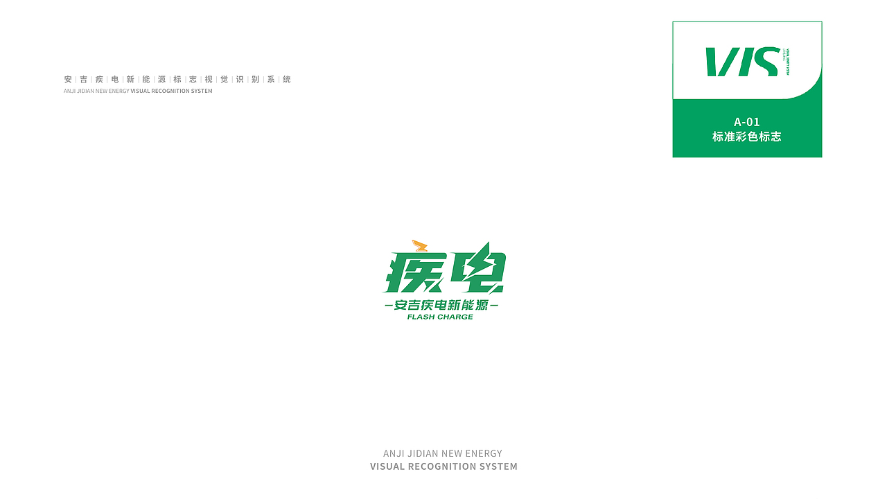 新能源LOGO