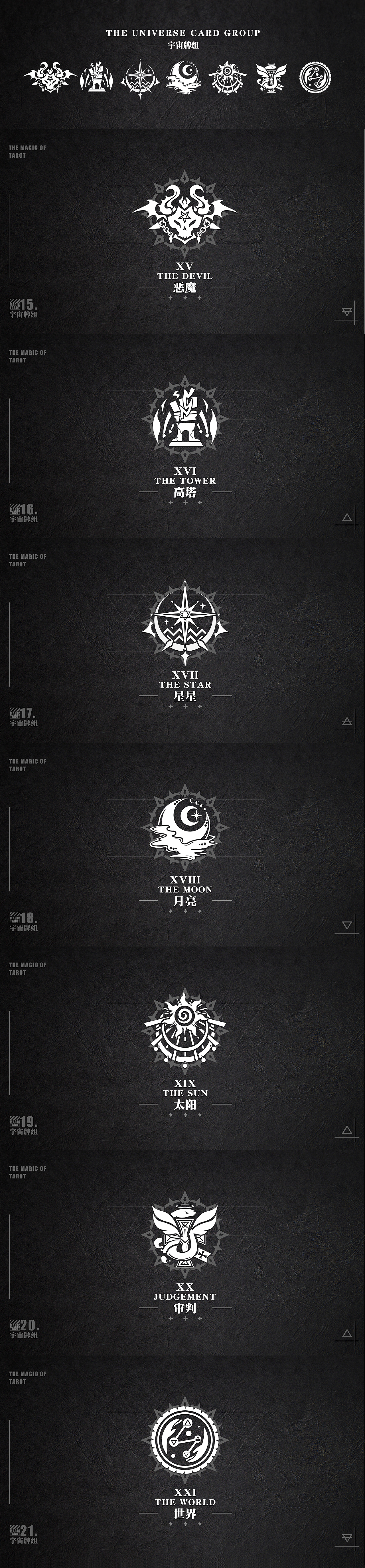 【THE MAGIC OF TAROT】22张塔罗扁平图标