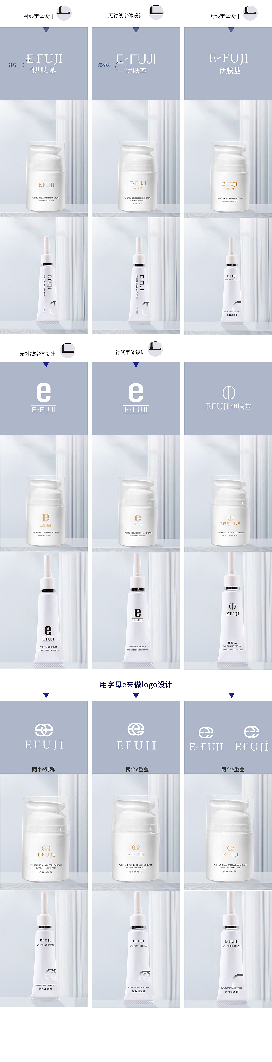 美妆logo设计 包装设计