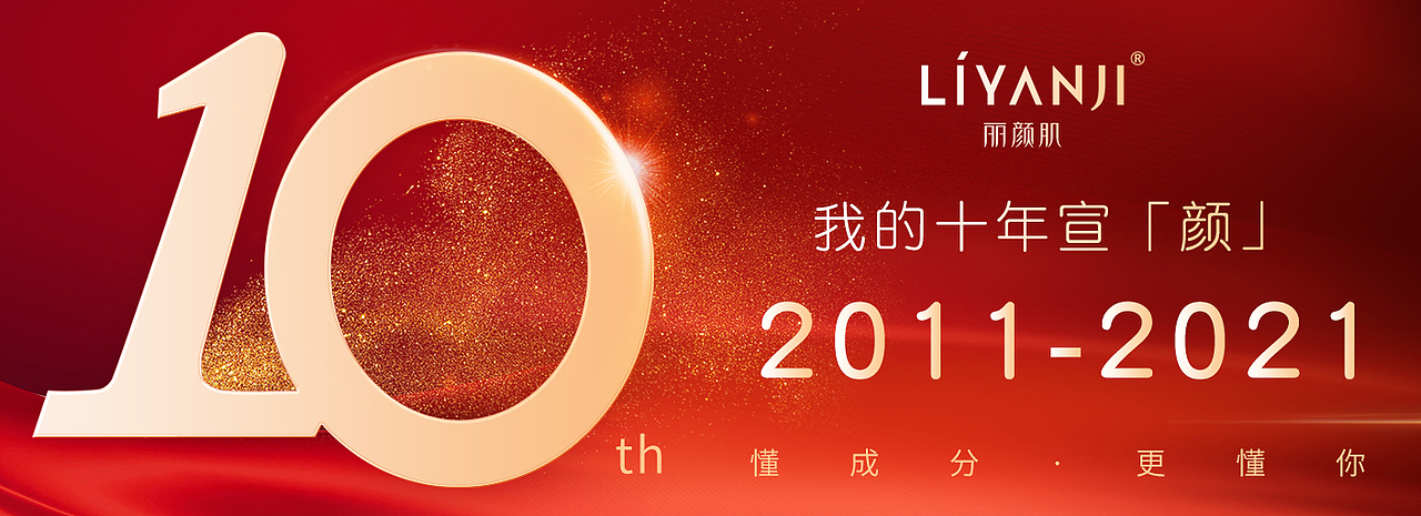 护肤节日活动系列（图ZMzEyNDg2MjYw） - 品牌 - 站酷设计师云云是可爱吖原创素材 - 站酷ZCOOL