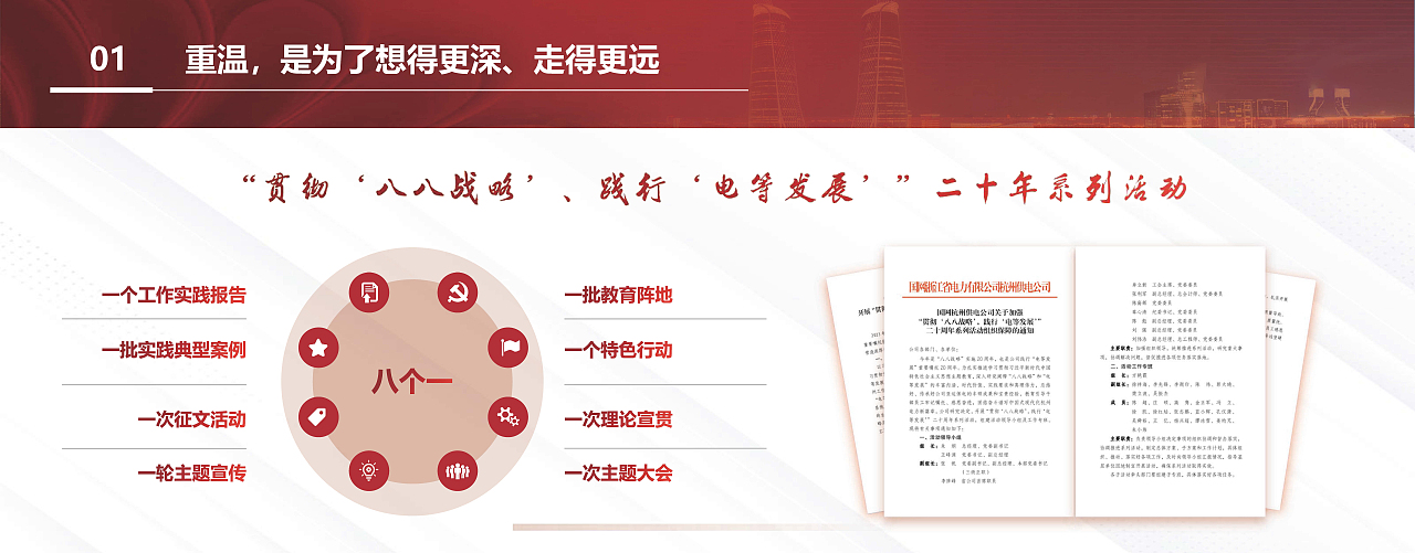 《向光而行》新书发布（图ZMzYyNjc2ODMy） - PPT/Keynote - 站酷设计师M_萌面超人原创素材 - 站酷ZCOOL