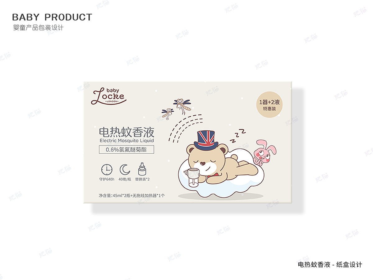 一些可可爱爱的婴童用品包装设计（2）（图ZMzY0NzEzNTgw） - 包装 - 站酷设计师肥猫设计_原创素材 - 站酷ZCOOL