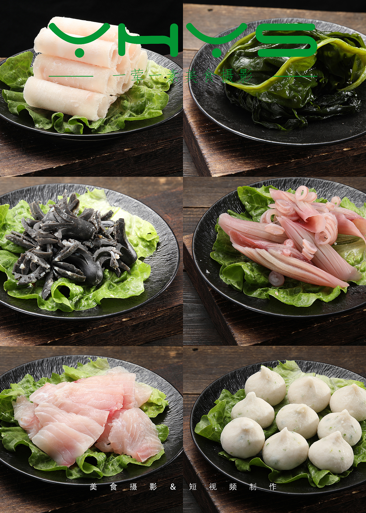 火锅涮菜食材图片拍照 | 平顶山美食摄影