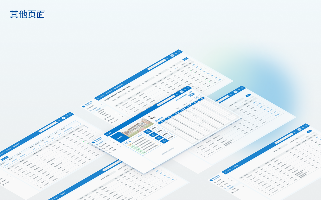 大学教务管理系统Web端（图ZMzEzMjM3MDY0） - 企业官网 - 站酷设计师Totoro16原创素材 - 站酷ZCOOL