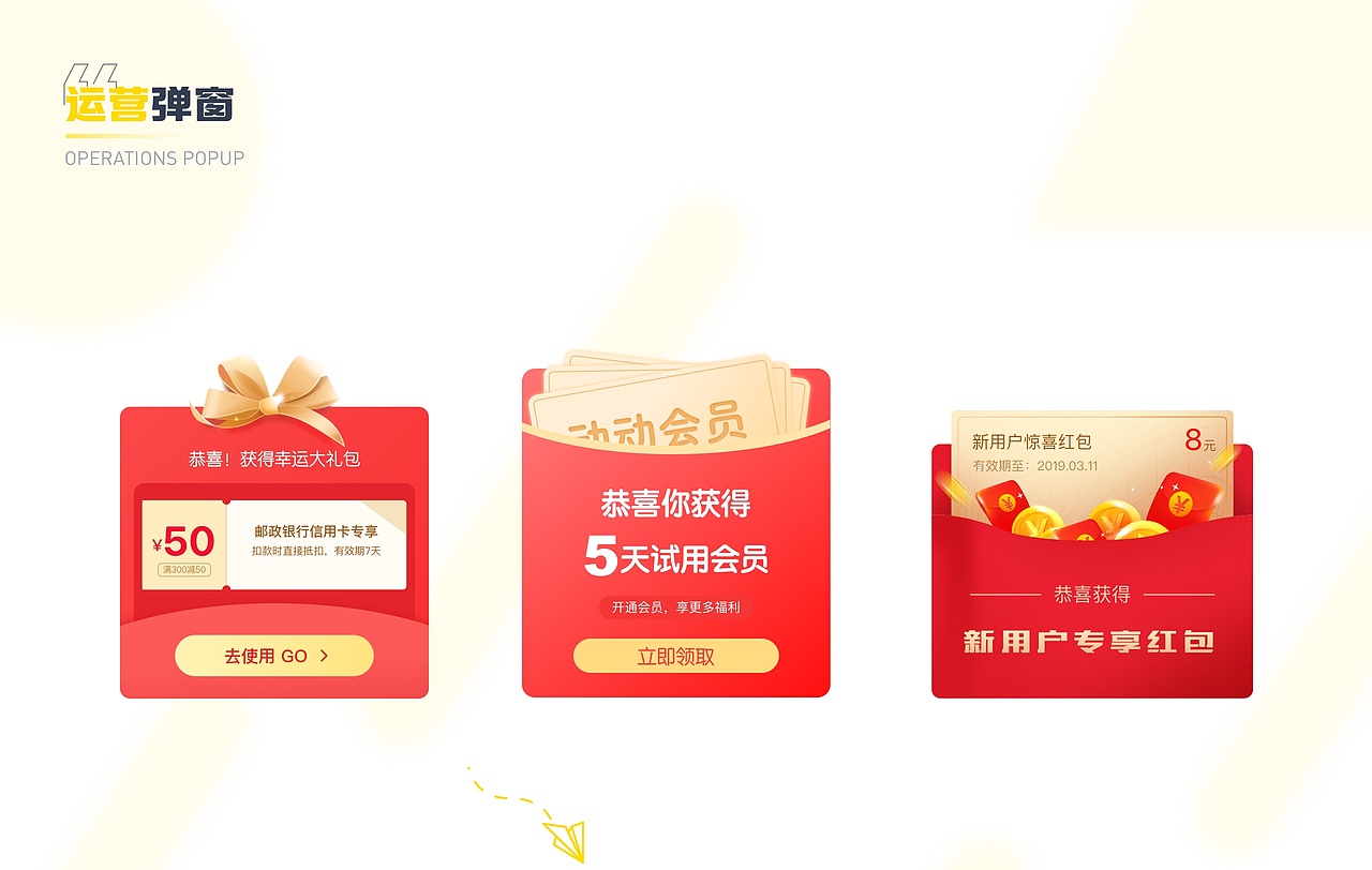动动升级改版（图ZMzQwMDA1NjIw） - APP界面 - 站酷设计师晴令原创素材 - 站酷ZCOOL