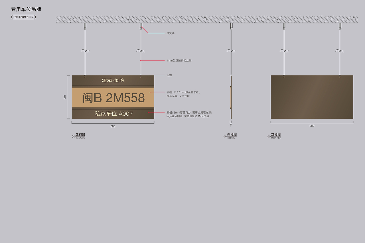 （仙游）建发·玺院环境导视系统设计（图ZMzEzMzU5MDUy） - 其他三维 - 站酷设计师SEALONDESIGN原创素材 - 站酷ZCOOL