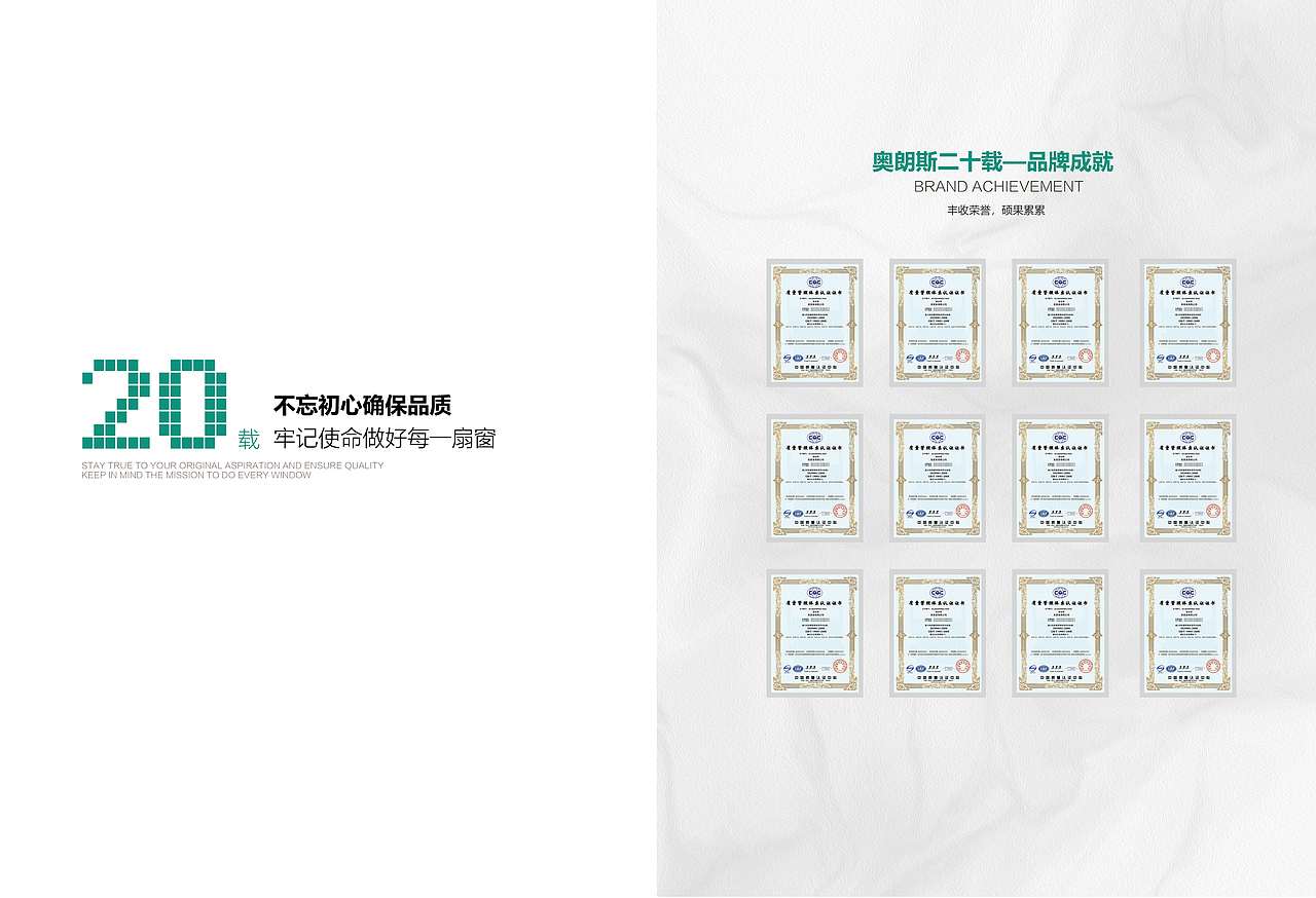 奥朗斯系统门窗图册