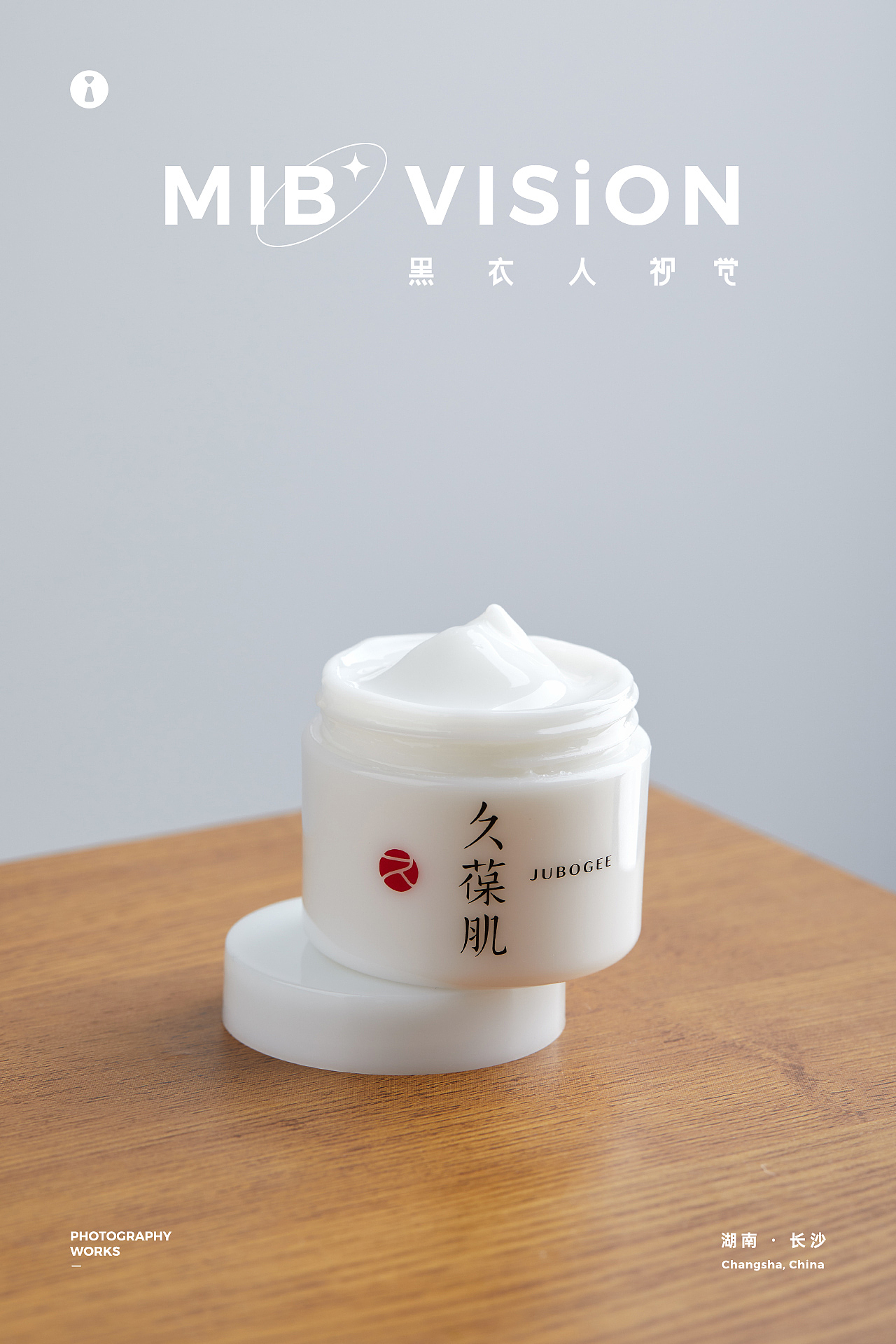《久葆肌》 面霜拍摄 | 长沙黑衣人摄影（图ZMzMwMjI3MDEy） - 产品摄影 - 站酷设计师长沙黑衣人摄影原创素材 - 站酷ZCOOL