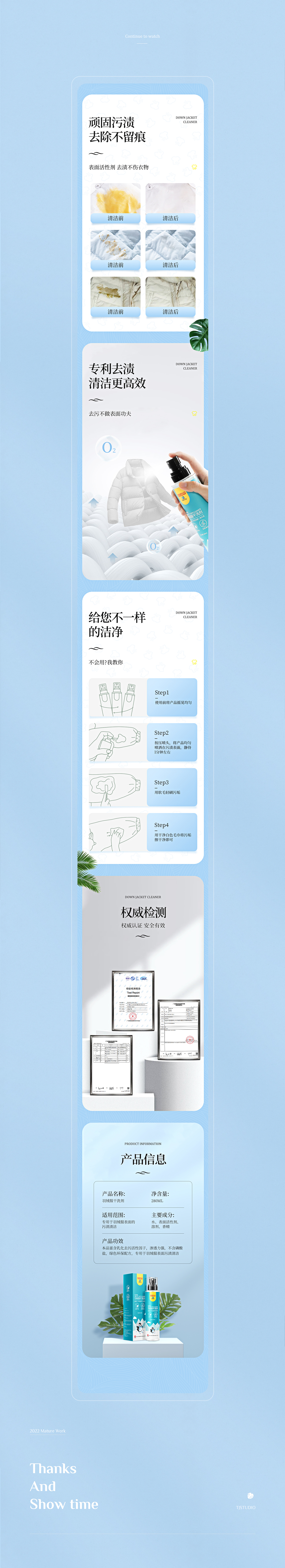 详情页 | 首页 | 抖音店铺(图ZMjk5OTk3OTI4) - 电商 - 站酷设计师TJStudio原创素材 - 站酷ZCOOL
