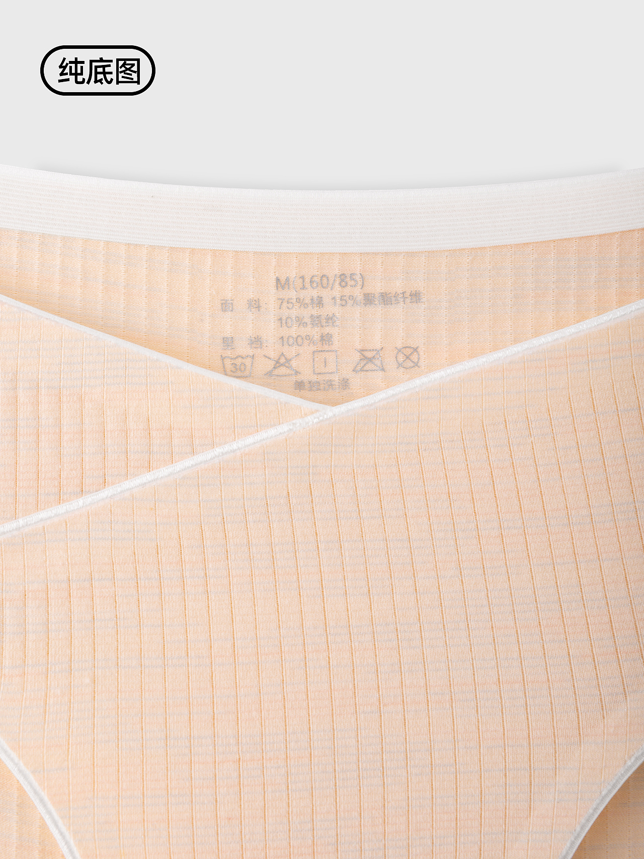 【高性价比拍摄】之 内裤拍摄 day2