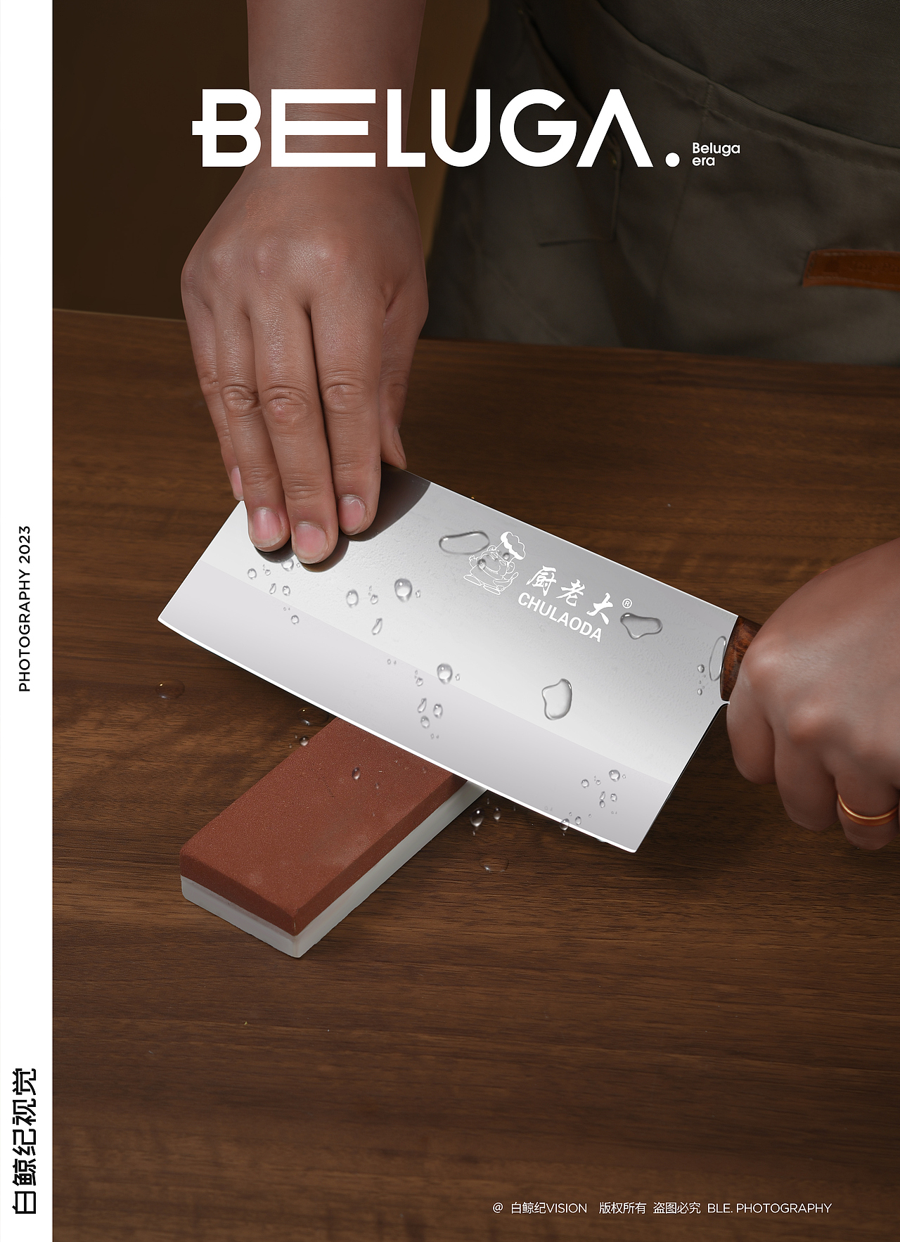 菜刀拍摄 | 白鲸纪VISION