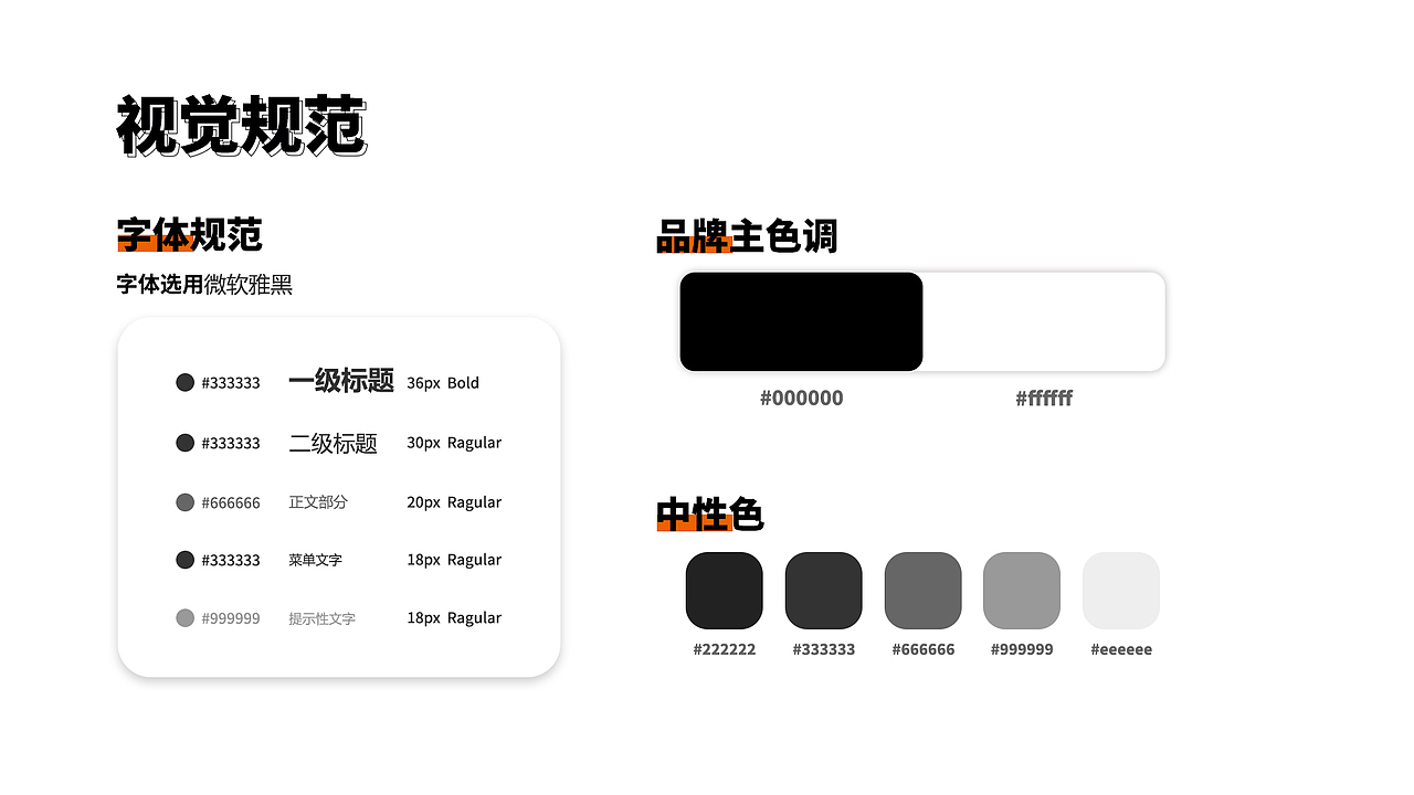 2022 UI设计作品集