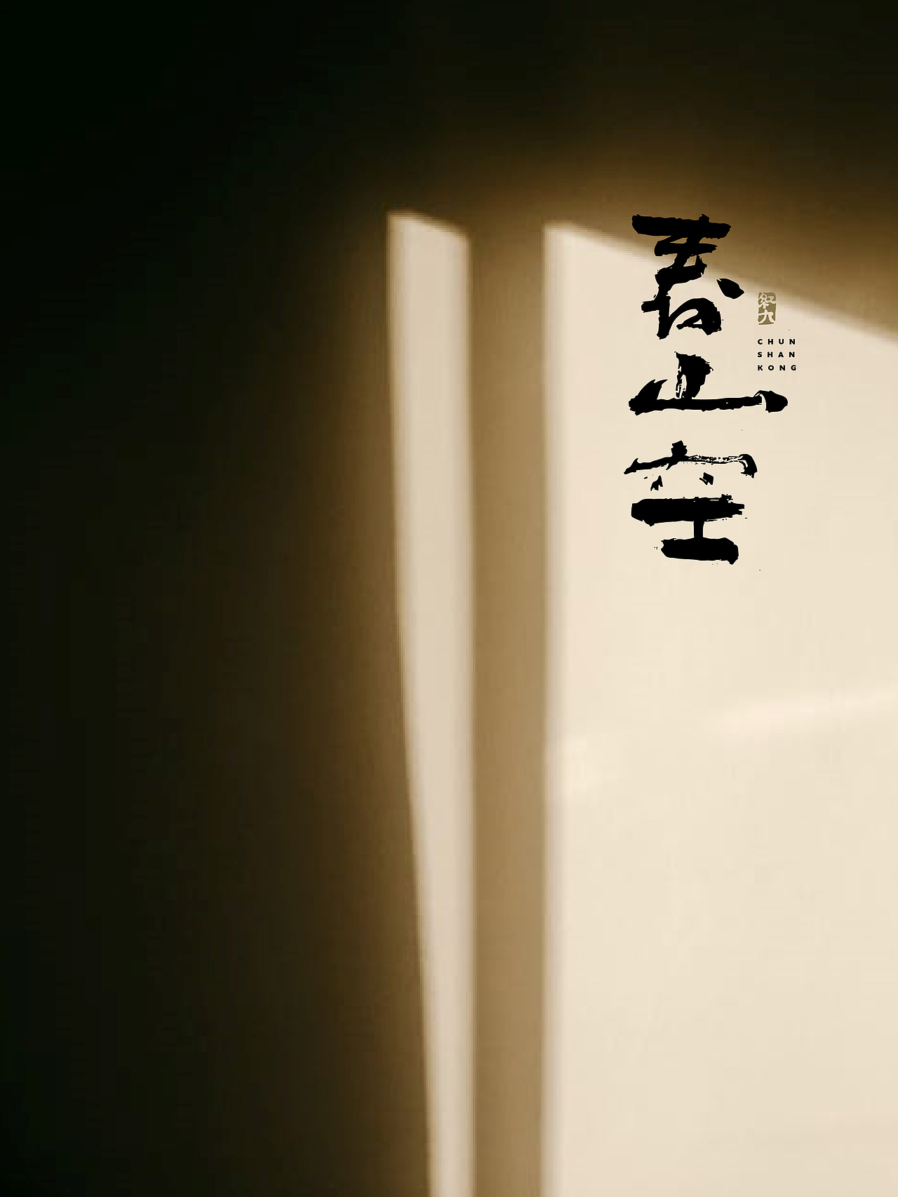 11月手写3（图ZMzIzNzg2MjI4） - 字体/字形 - 站酷设计师红九设计原创素材 - 站酷ZCOOL