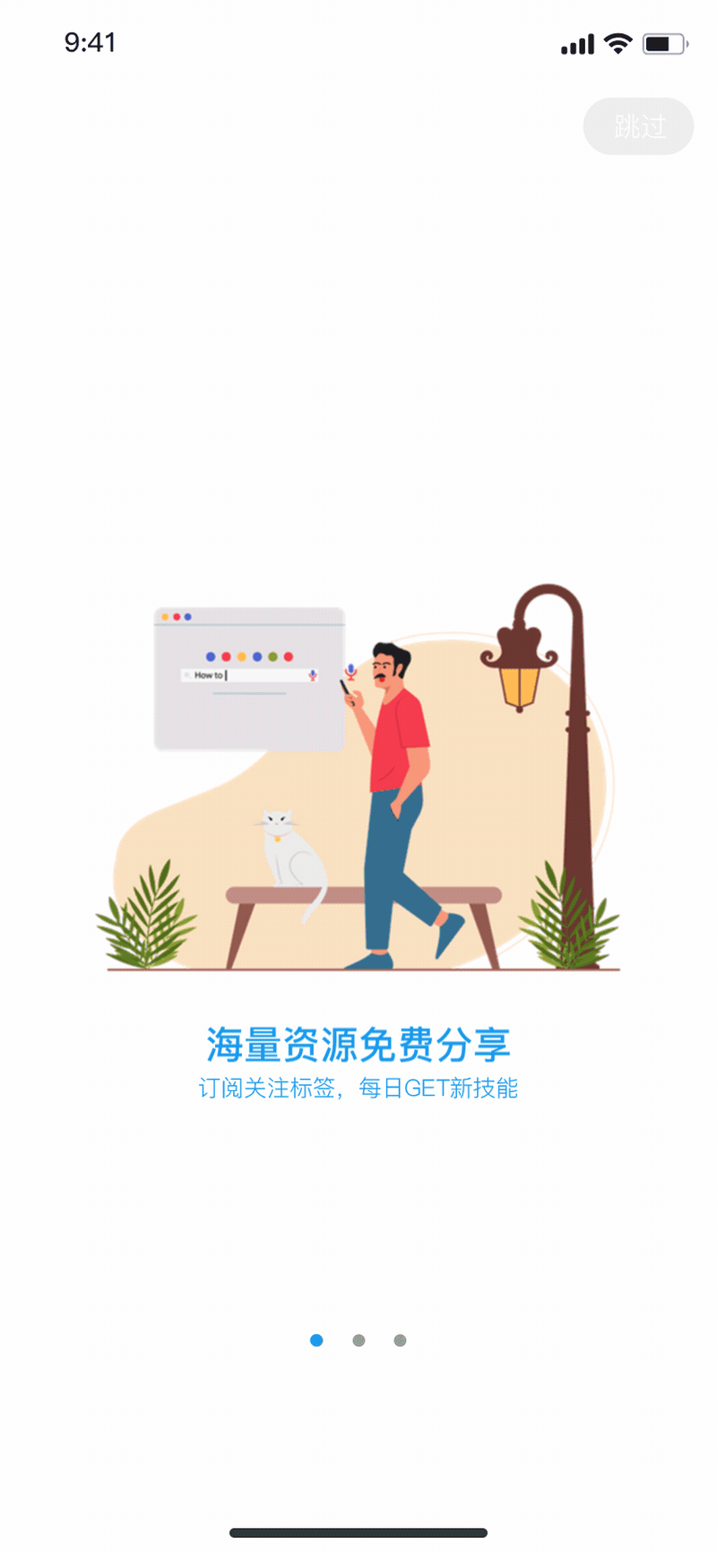 界面动效