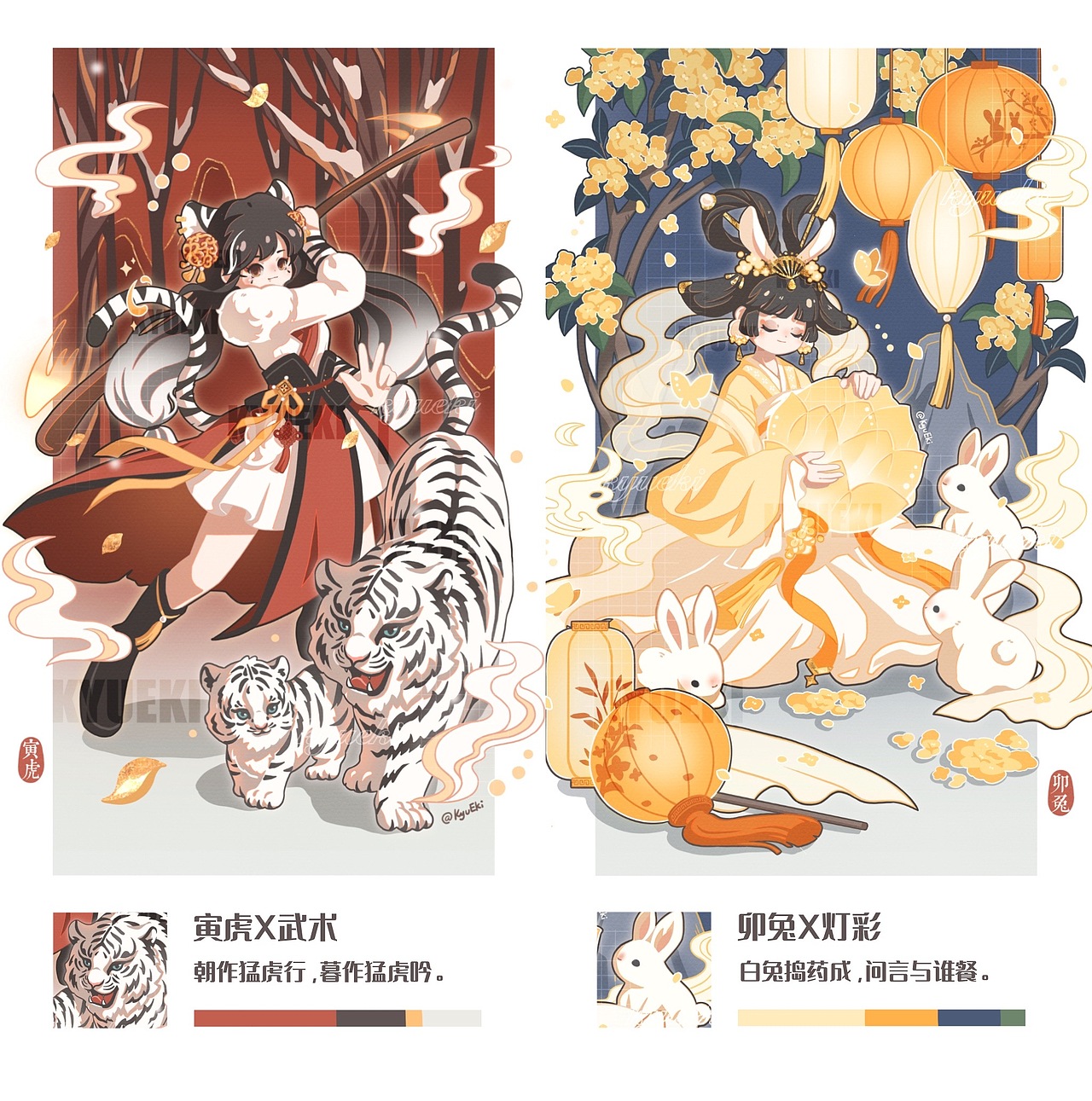 十二生肖插画系列（图ZMzE4NDkzMzky） - 创作习作 - 站酷设计师KyuEki原创素材 - 站酷ZCOOL