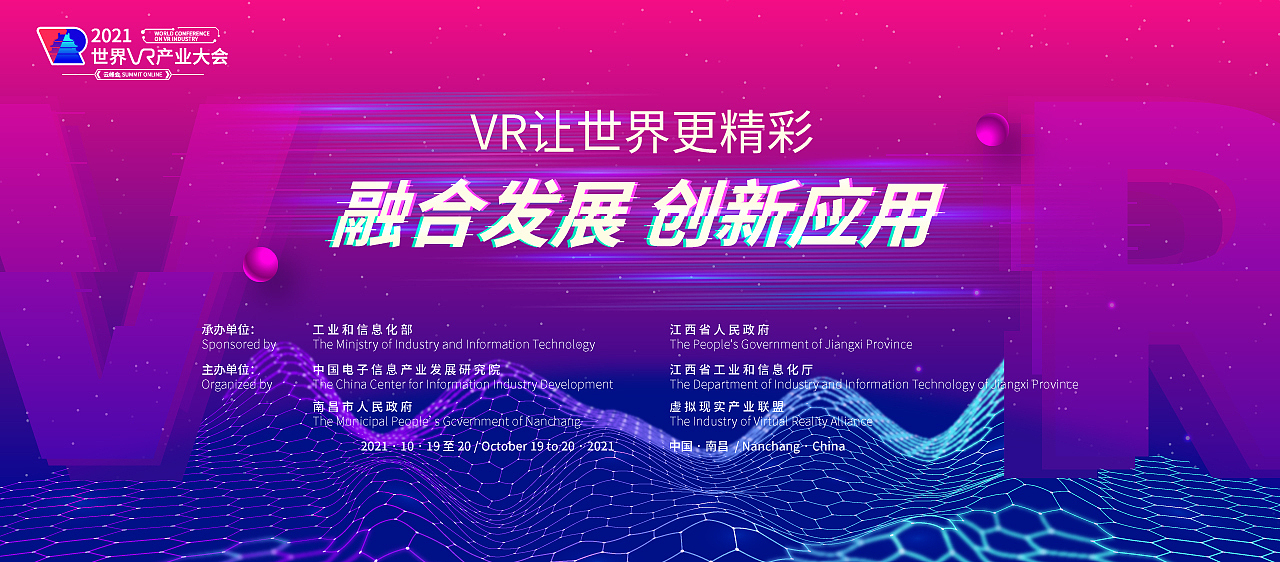 2021年公司的项目VR大会陪跑kv（图ZMzU3NTcxNzA4） - 海报 - 站酷设计师咩了个咩原创素材 - 站酷ZCOOL