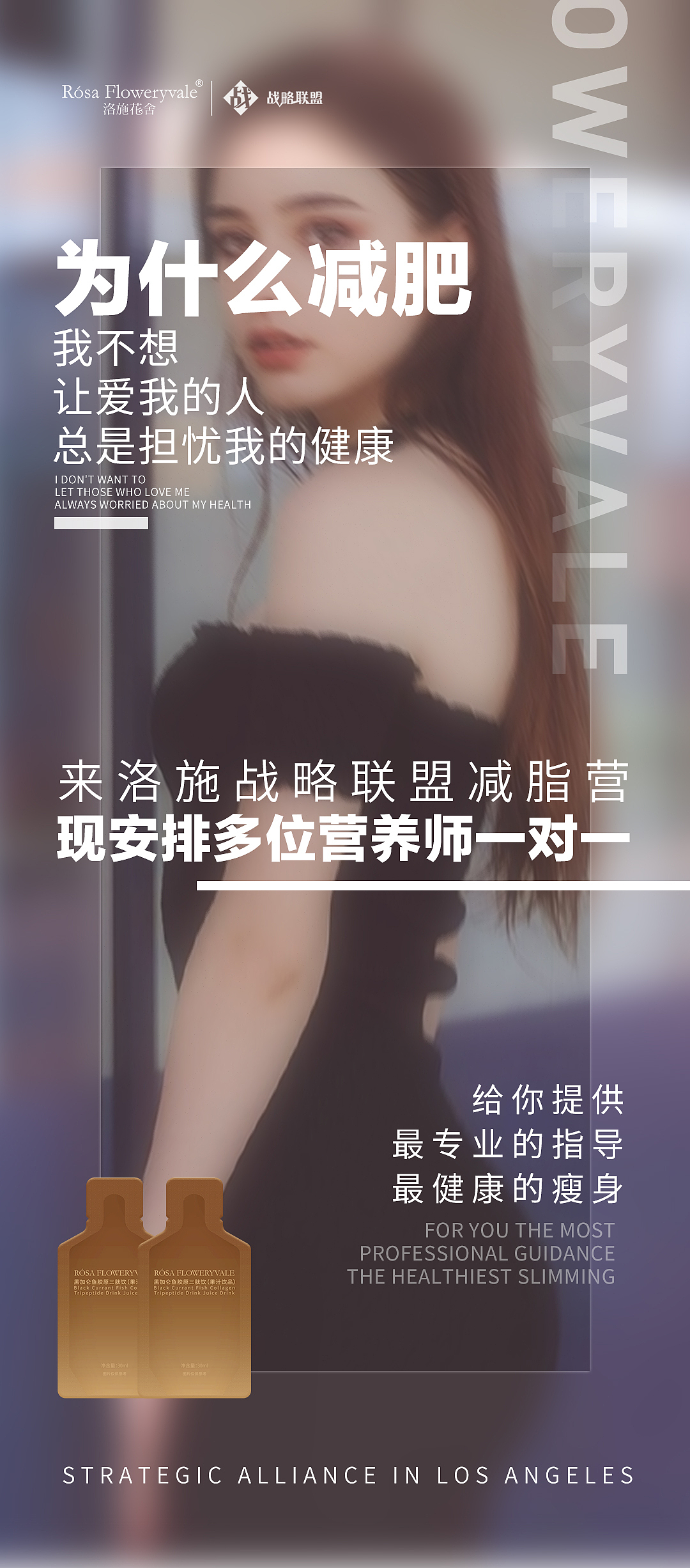 微商系列刷屏海报