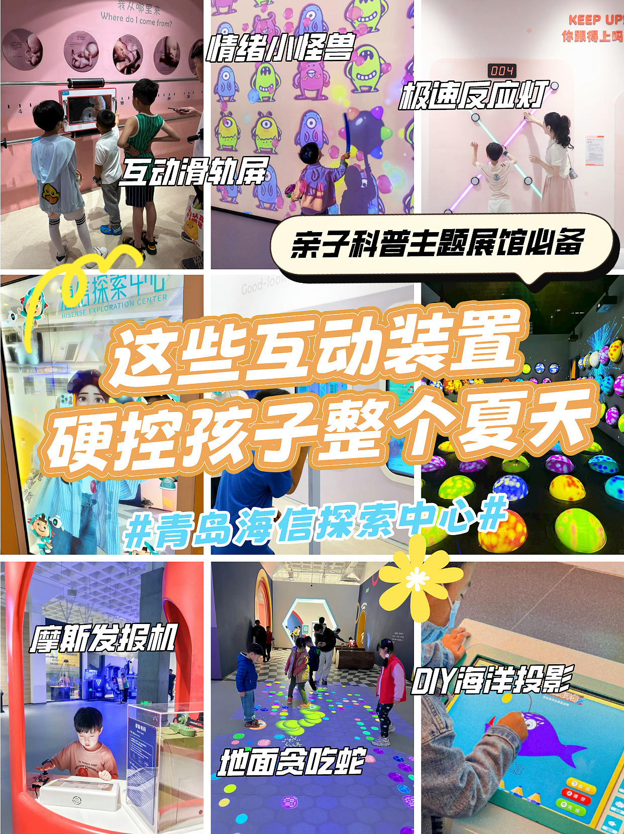 12款亲子互动空间科普教育主题展厅展馆互动创意装置