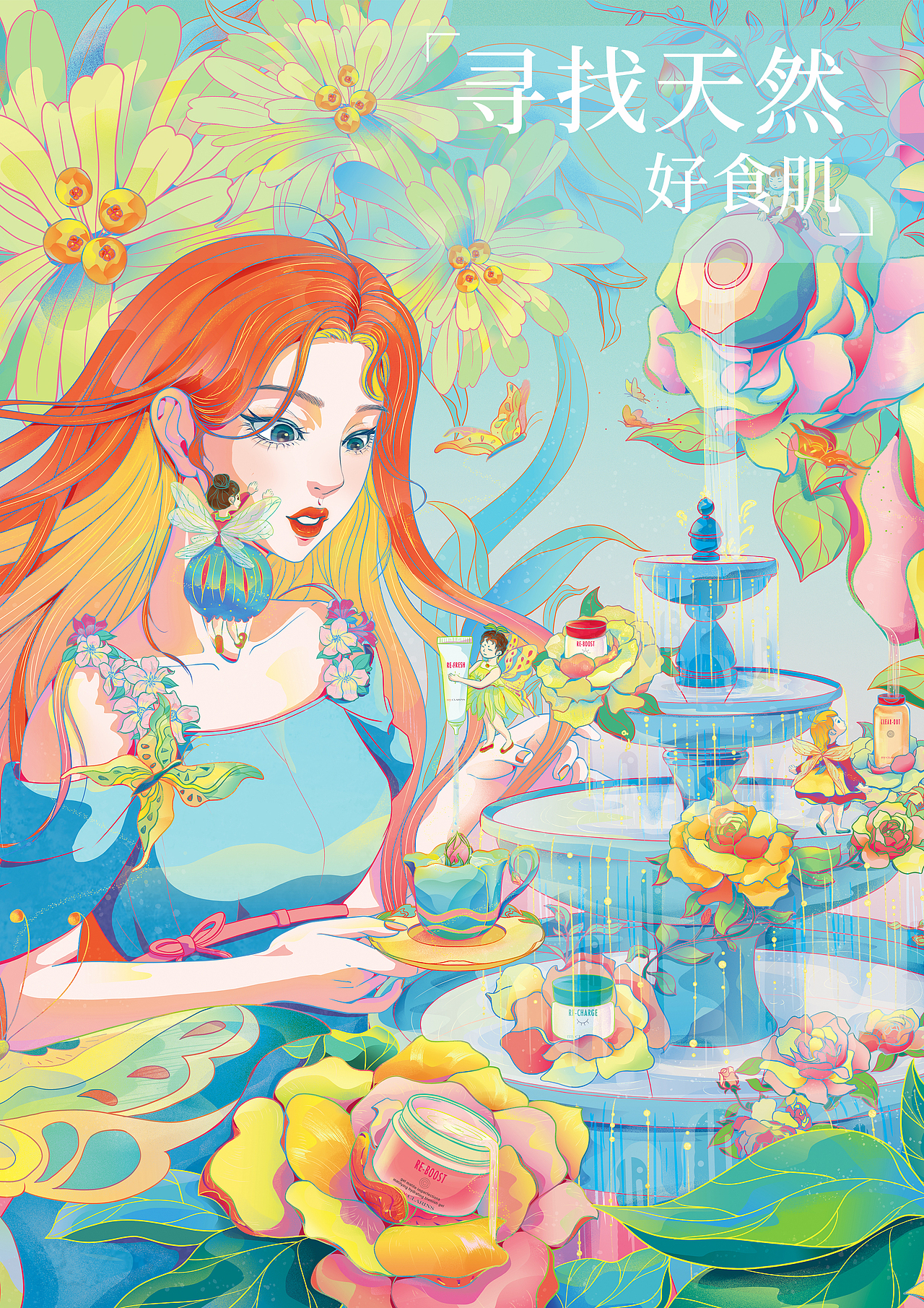 my CLARINS尋找天然好食肌-美肌奇遇（圖ZMjk4ODA5OTIw） - 海報 - 站酷設計師小森桃ASHLEY原創(chuàng)素材 - 站酷ZCOOL