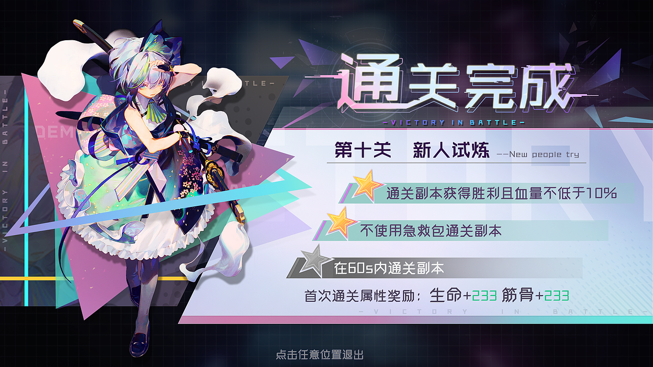 《二次元练习》