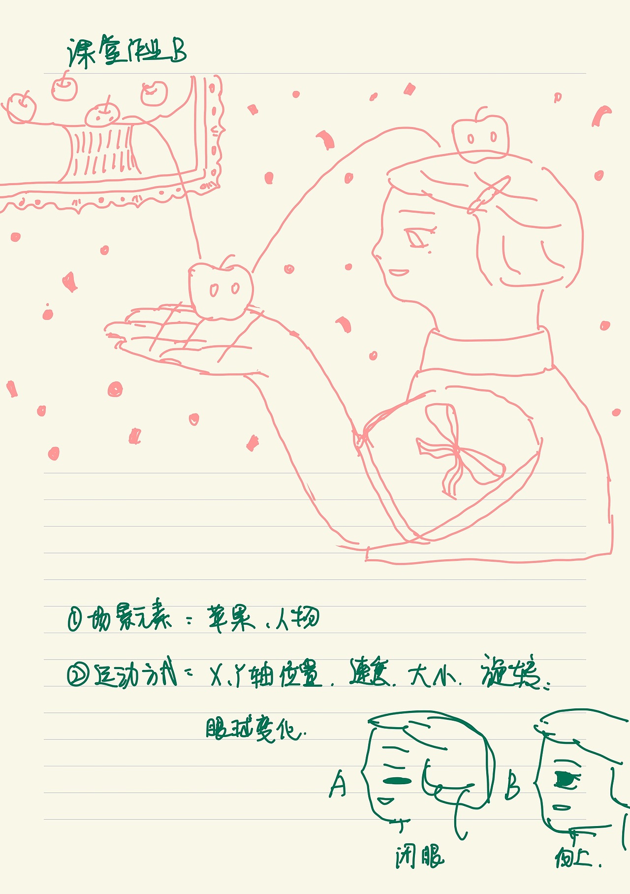 dinlab × Amao动态插画打卡 | 苹果弹跳（图ZMzAxNzAwOTc2） - 创作习作 - 站酷设计师三猫_Arya原创素材 - 站酷ZCOOL