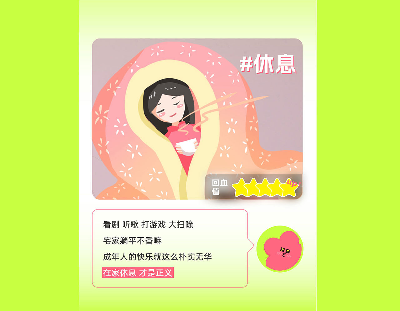 公众号排版｜节庆篇 假期去撒欢（图ZMzU5ODg1OTc2） - 电商 - 站酷设计师ET包装原创素材 - 站酷ZCOOL