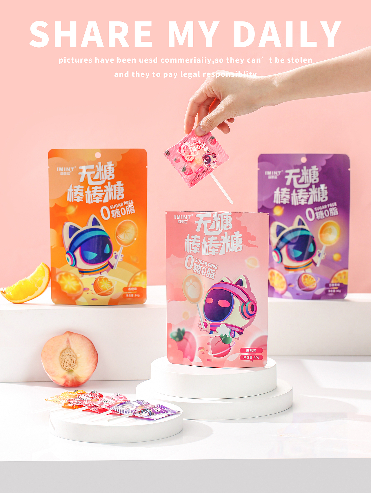 棒棒糖拍摄|零食拍摄