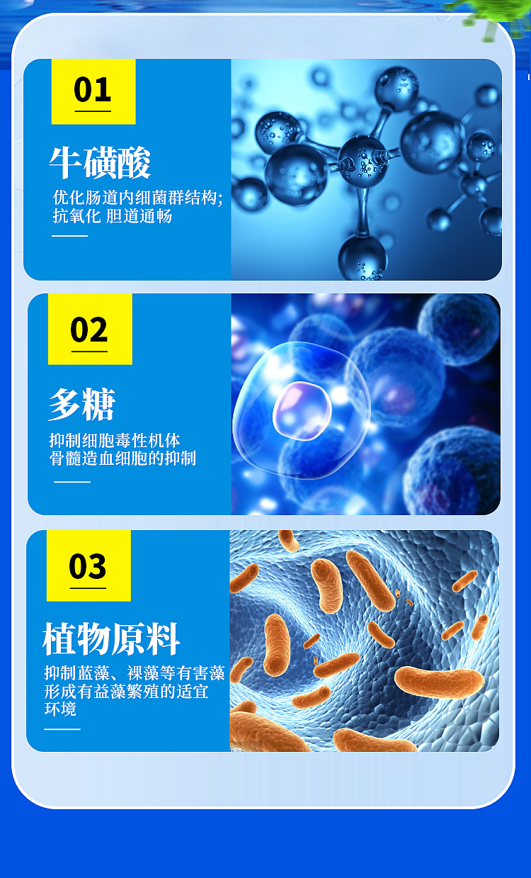 详情页 电商设计 畜禽水产养殖 饲料添加剂