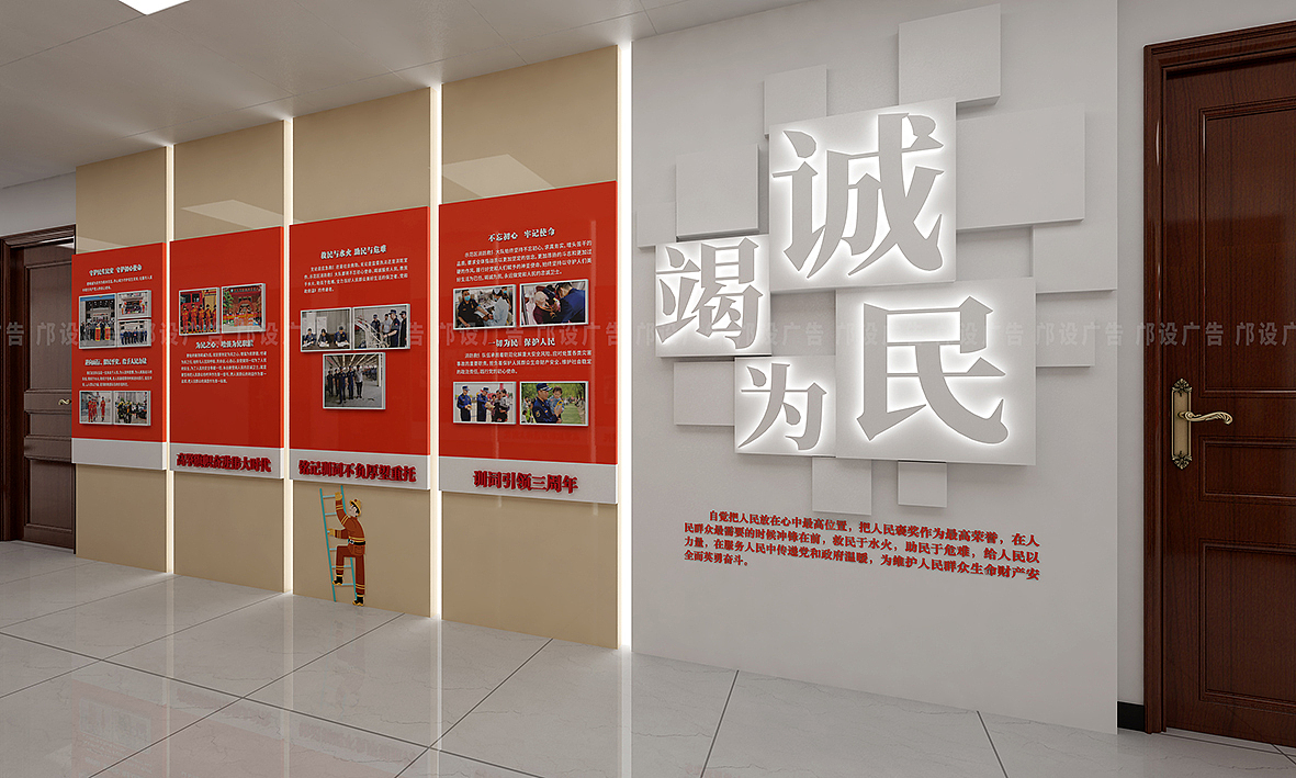 消防文化墙