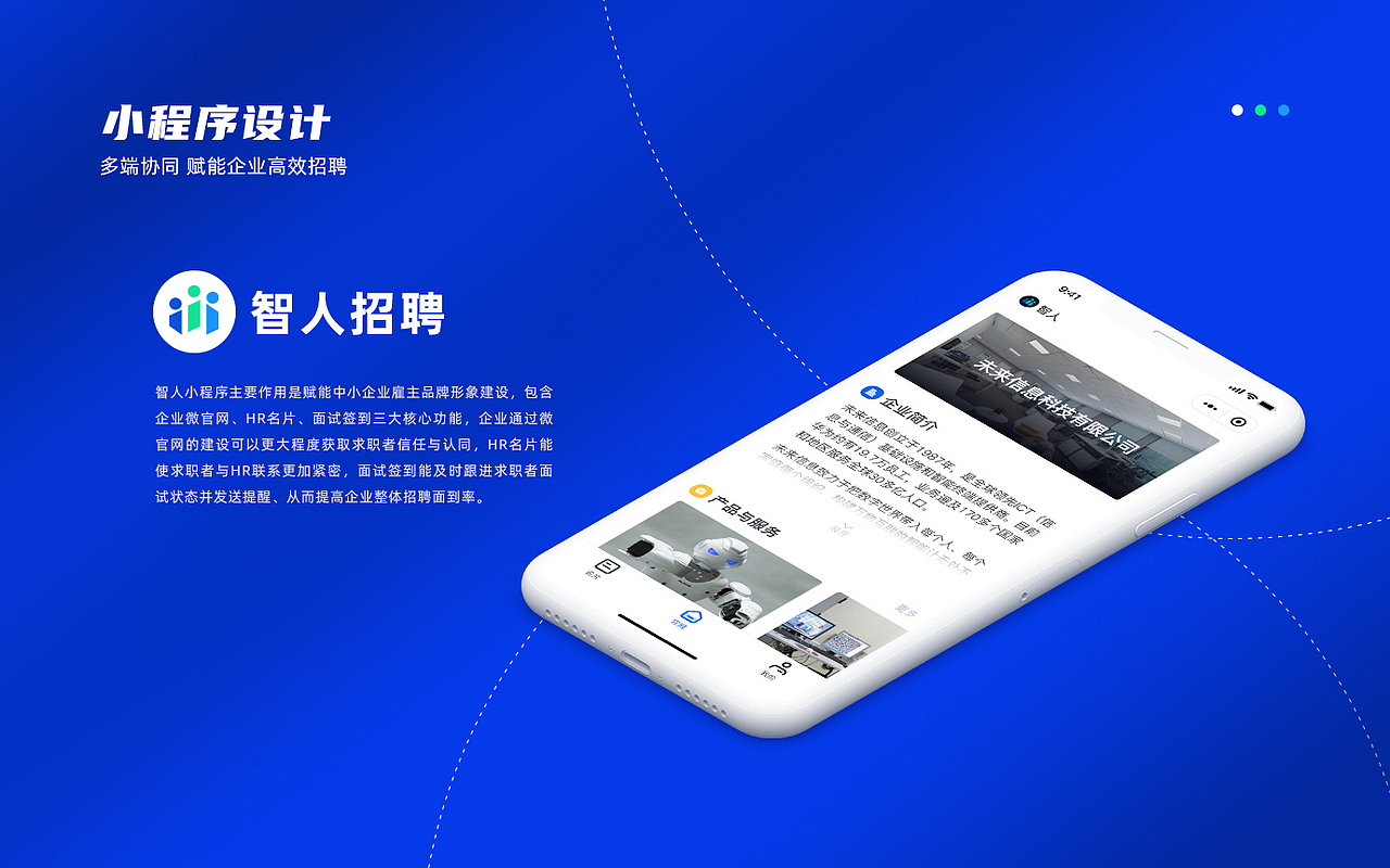 B端——HR SaaS项目复盘整理