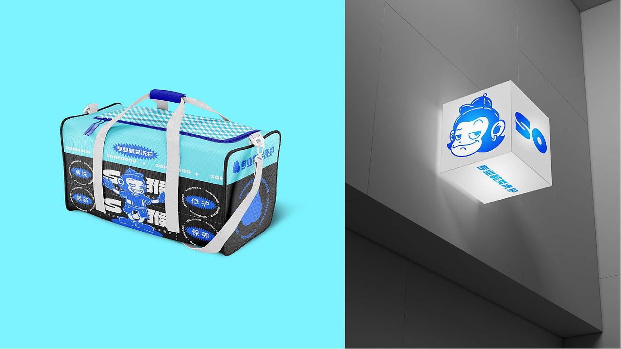 品牌设计/潮牌洗鞋店/VI设计