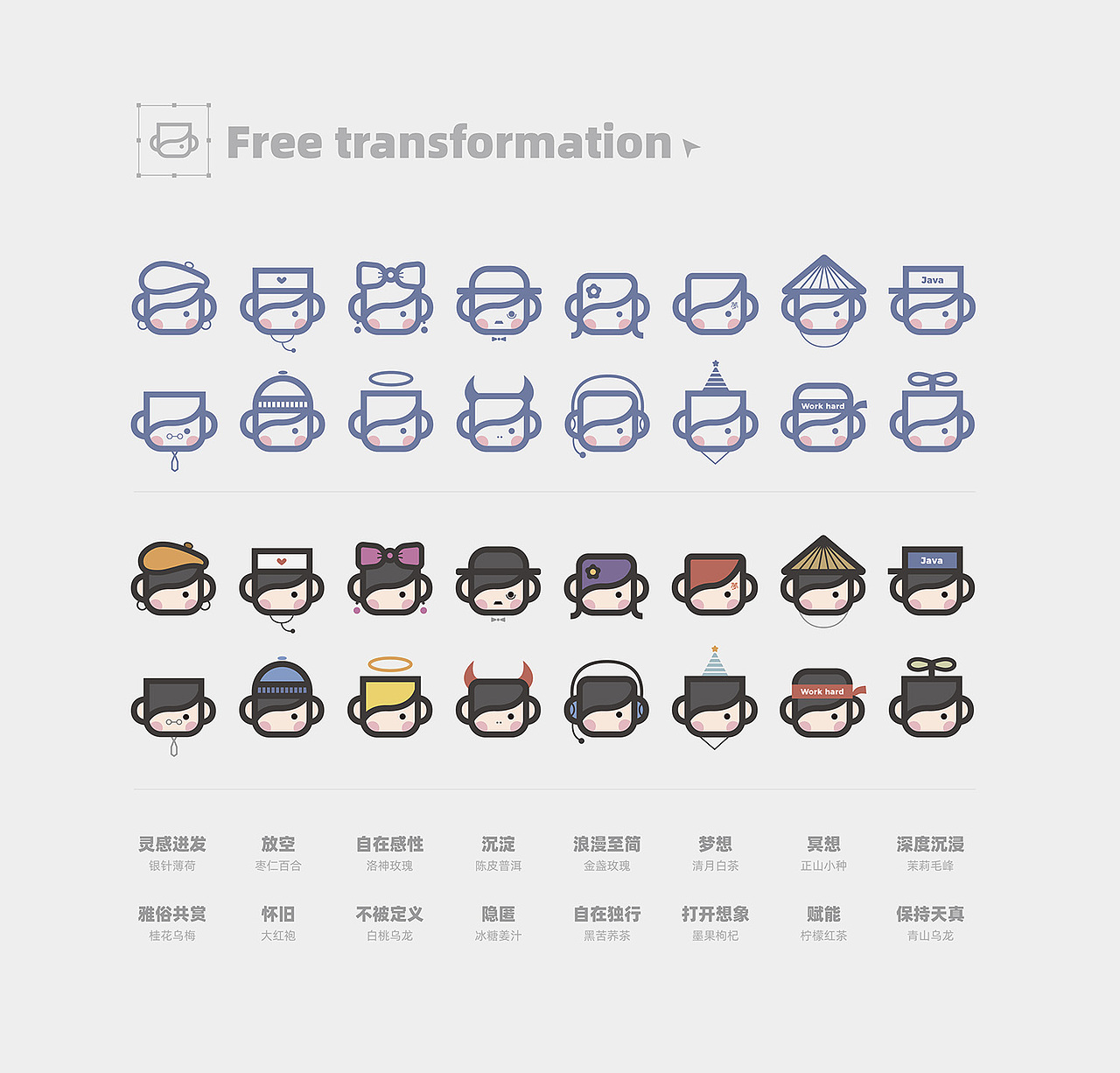 卓宜设计作品 - CTRL TEA 一个年轻多样的茶品牌（图ZMzE0MDIzNDc2） - 其他 - 站酷设计师卓宜设计原创素材 - 站酷ZCOOL