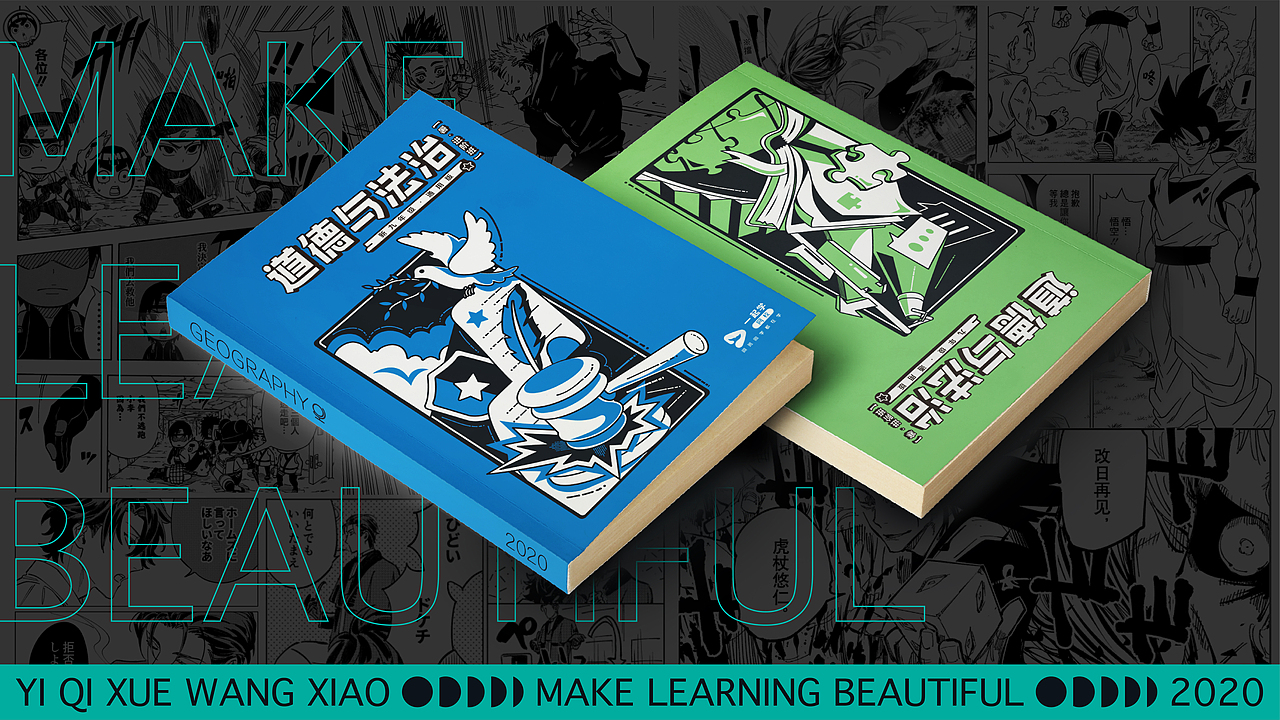 一起作业｜书籍设计-热血漫画风（图ZMjk4NjMxNjIw） - 书籍/画册 - 站酷设计师四心二意原创素材 - 站酷ZCOOL