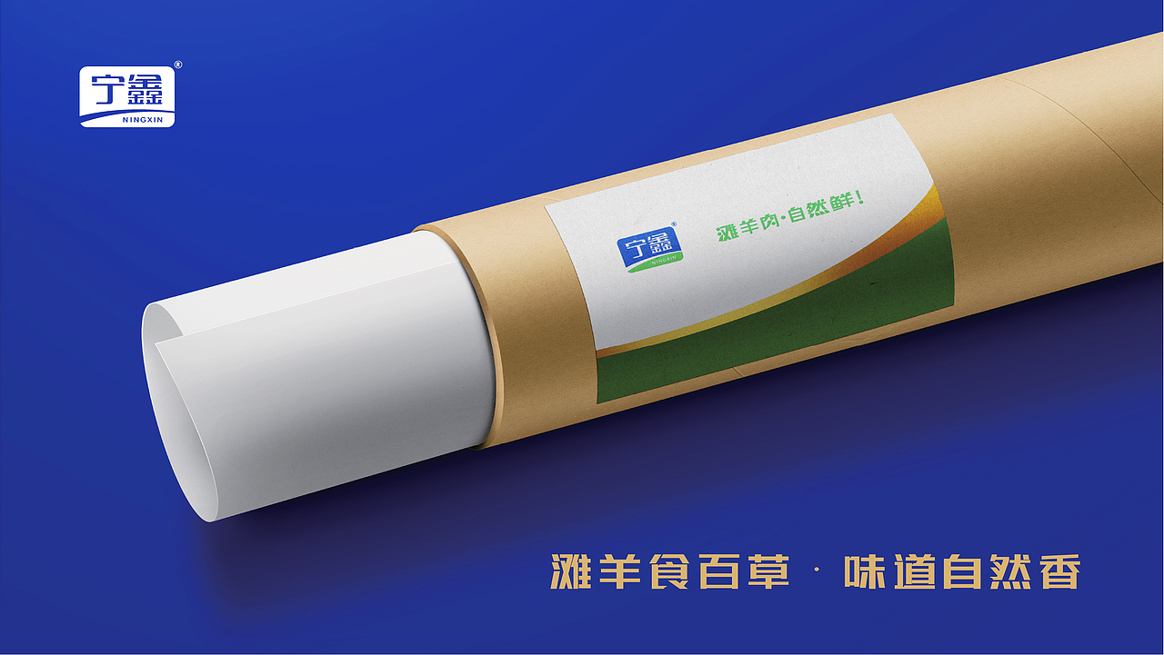 农产品包装全案设计/盐池滩羊（图ZMzYxNDA2NTg0） - 包装 - 站酷设计师尧鹿品牌设计原创素材 - 站酷ZCOOL