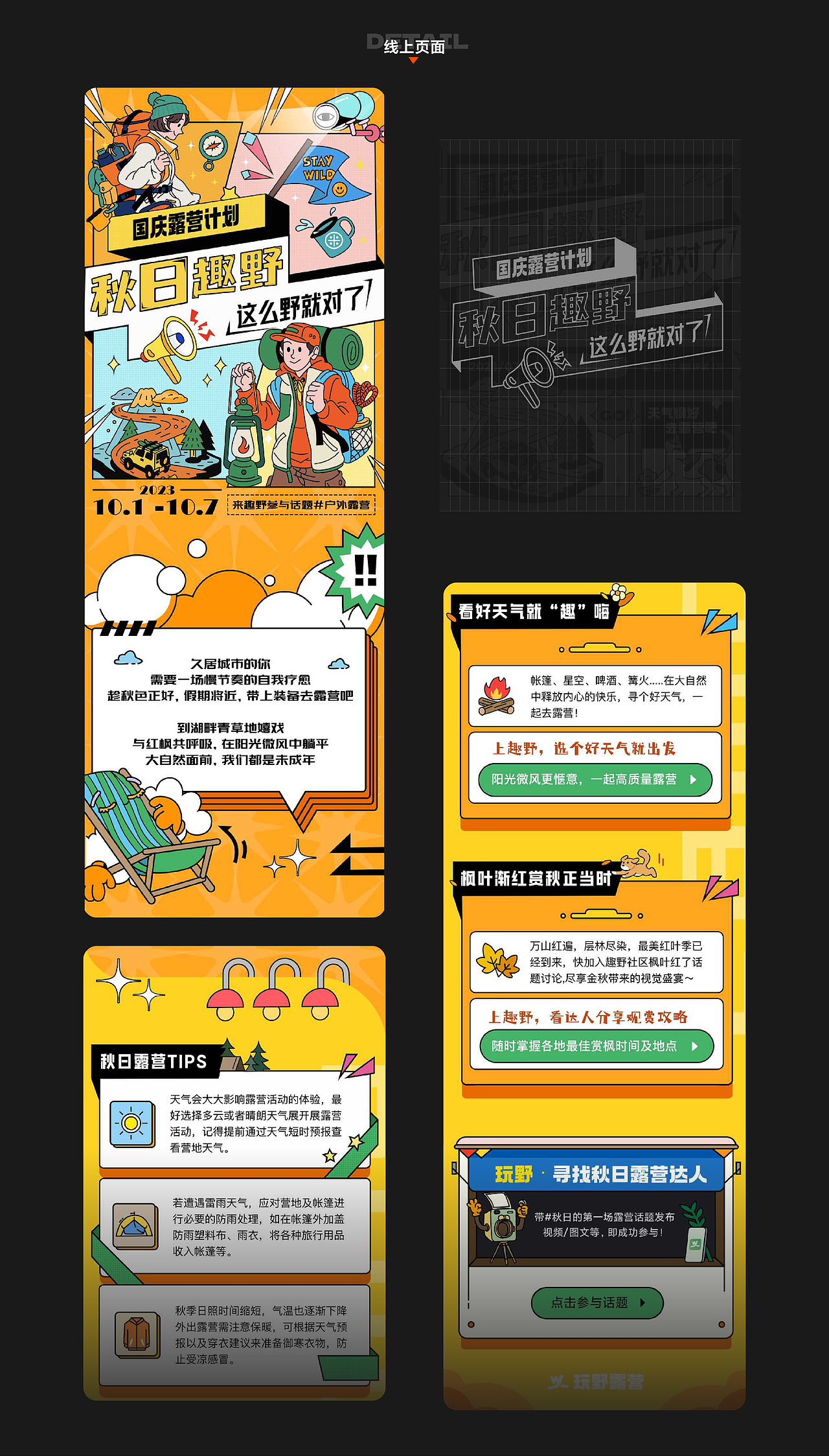 UI设计培训作品展示（下）（图ZMzU4ODcwNjMy） - 闪屏/壁纸 - 站酷设计师新像素UI教育原创素材 - 站酷ZCOOL