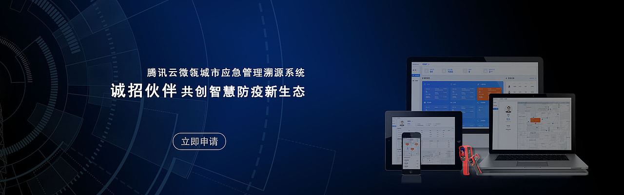 万物互联物联网网页设计