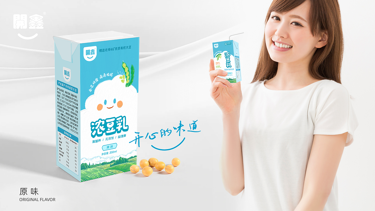 開鑫浓豆乳包装设计——开心的味道!(图ZMzUxOTA1NTA4) - 包装 - 站酷设计师jackyczj2010原创素材 - 站酷ZCOOL