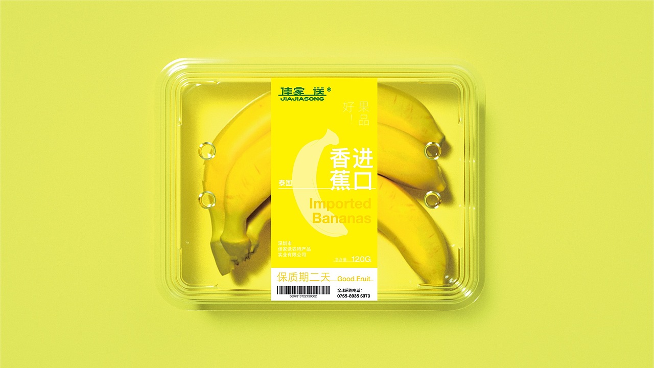 深圳佳家送果链品牌全案设计（图ZMzAwOTE0MDU2） - 品牌 - 站酷设计师广州维思计设原创素材 - 站酷ZCOOL