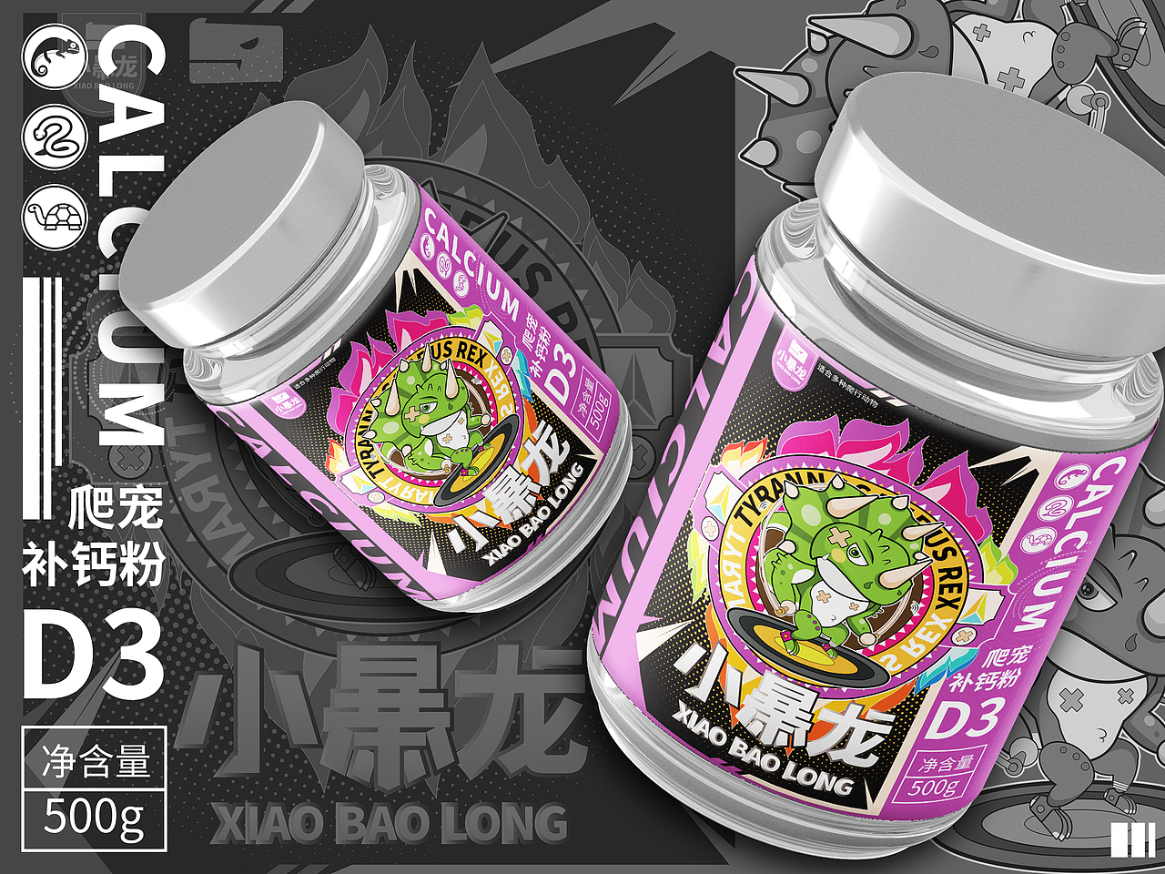 【小暴龙】爬宠保健品 养爬必备
