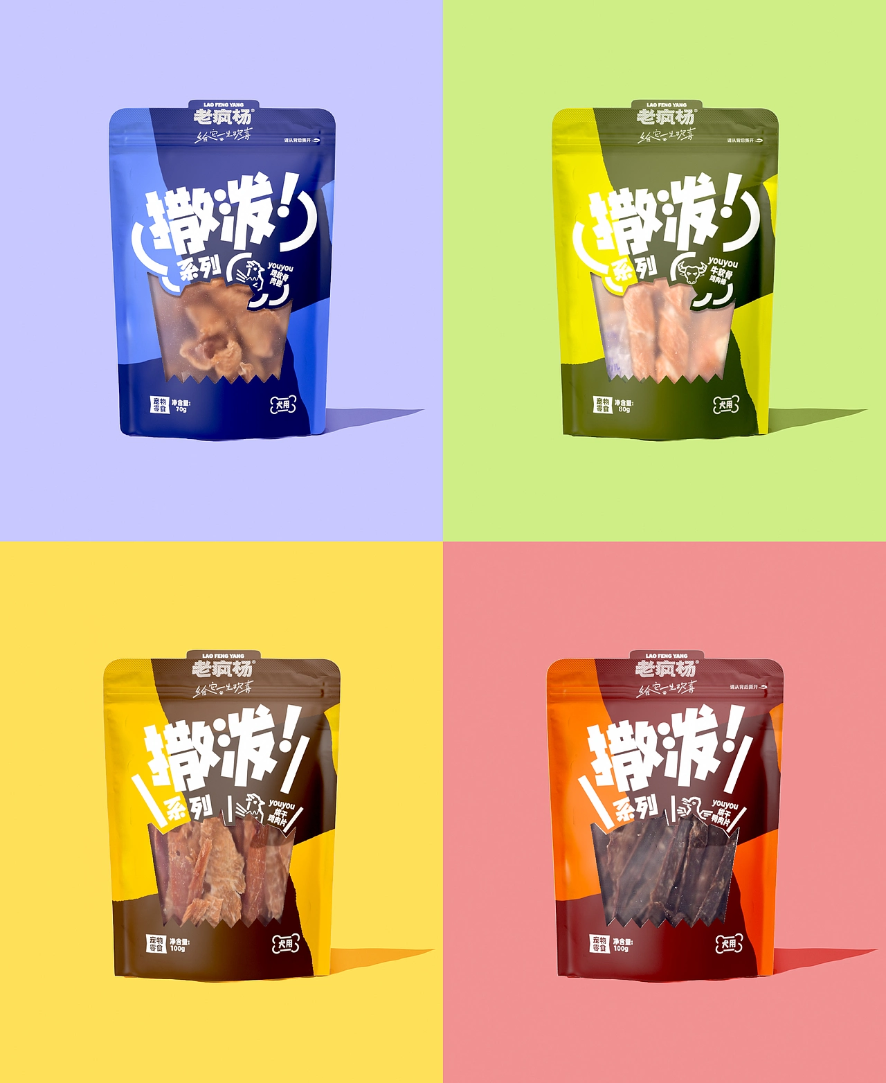 《老疯杨》宠物品牌全案设计——给它一生欢喜