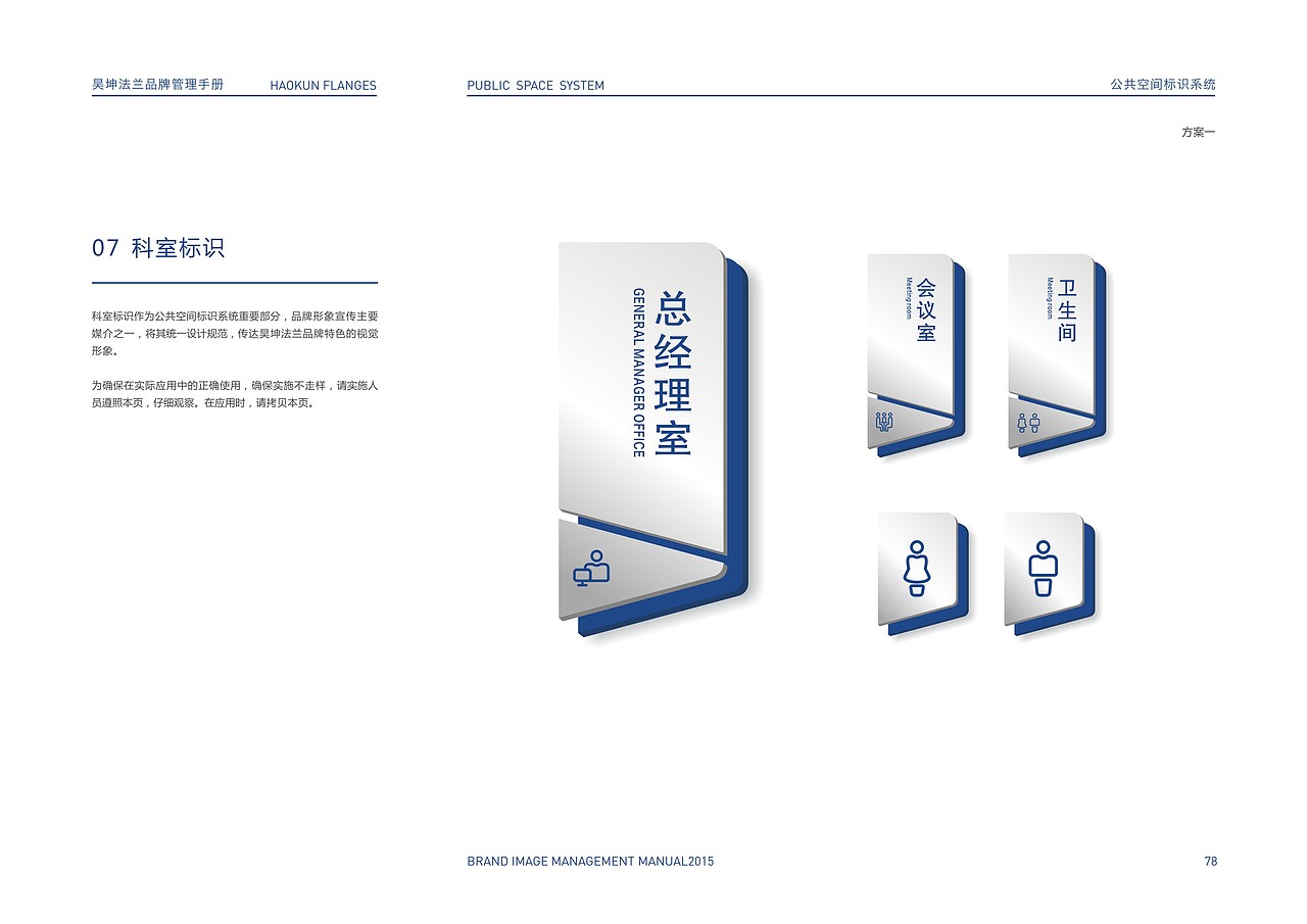 昊坤法兰vi手册（图ZMzMxMzkyMzAw） - 品牌 - 站酷设计师ONE33原创素材 - 站酷ZCOOL