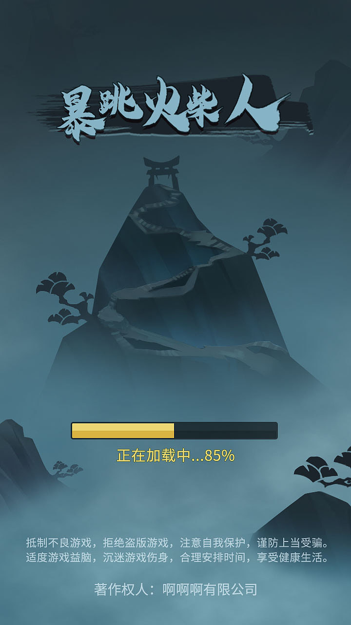 暴跳火柴人（图ZMzQyNTg4OTM2） - 游戏UI - 站酷设计师小兰兰呀原创素材 - 站酷ZCOOL