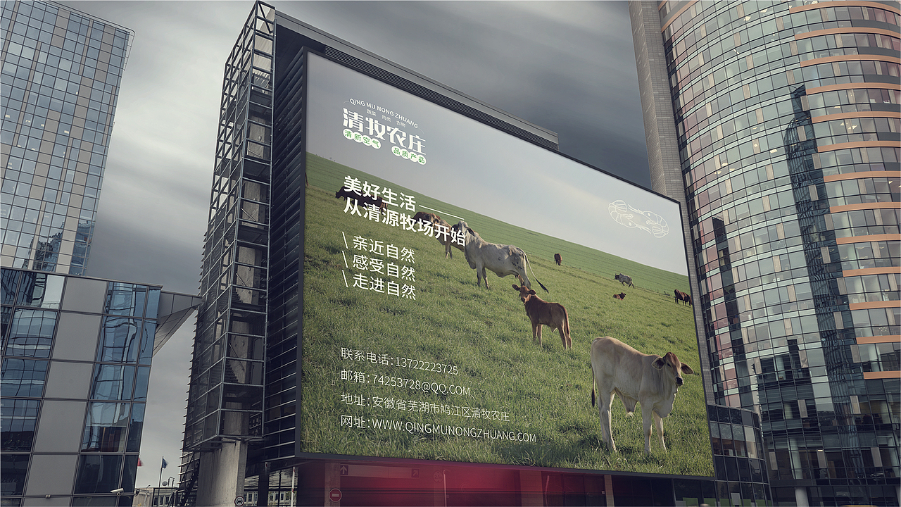 清牧农场品牌设计（图ZMzEyNzc2ODI4） - 品牌 - 站酷设计师自然卷_品牌设计原创素材 - 站酷ZCOOL