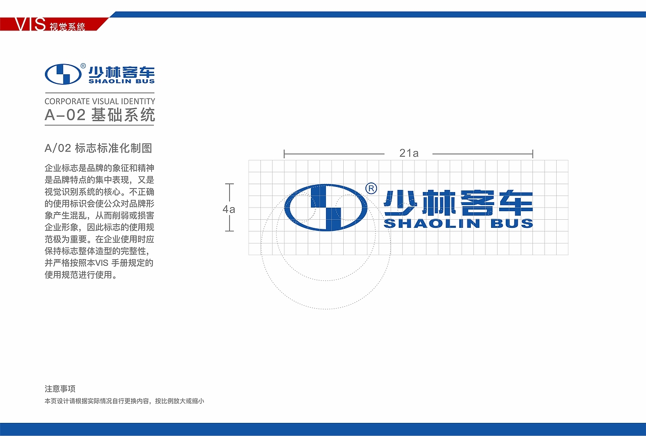 汽车VI 客车vi手册 视觉识别系统方案（图ZMzU3Njc1NjU2） - 品牌 - 站酷设计师zmw小伟原创素材 - 站酷ZCOOL