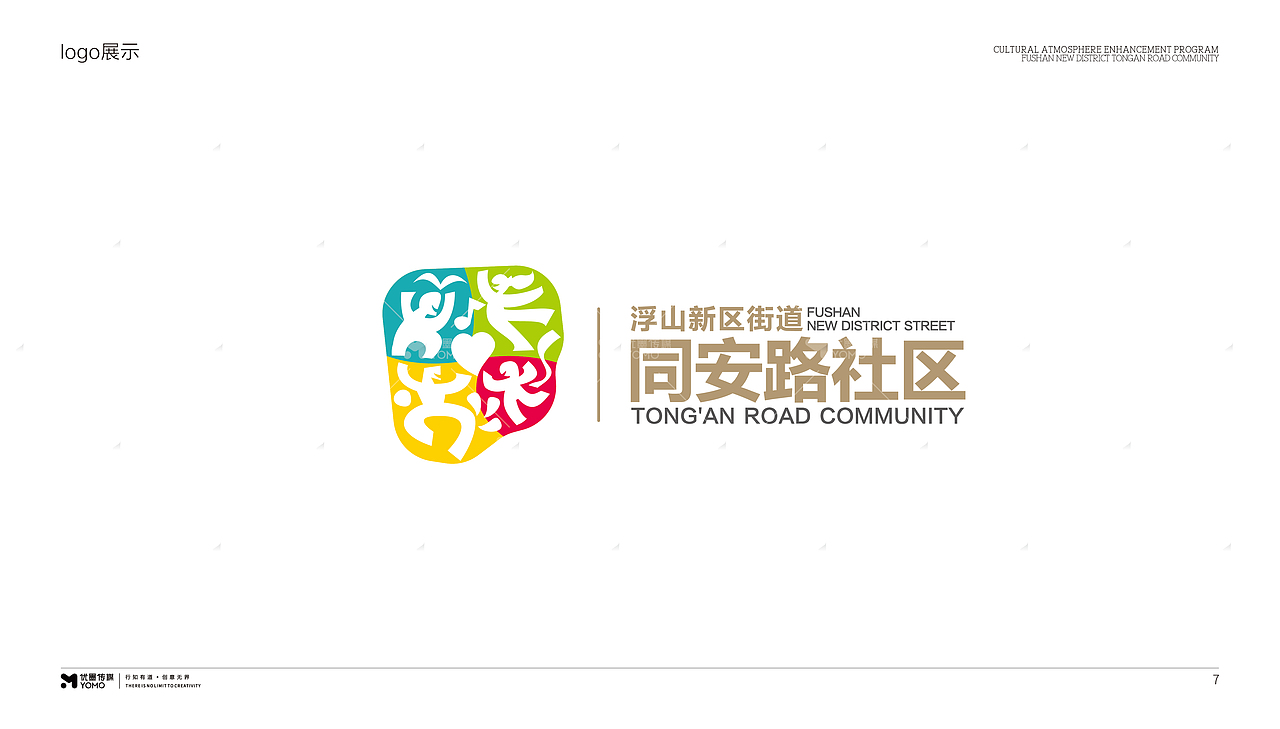 同安路社区文化氛围设计（图ZMzU2NTIxNzI4） - 建筑/空间 - 站酷设计师优墨传媒原创素材 - 站酷ZCOOL