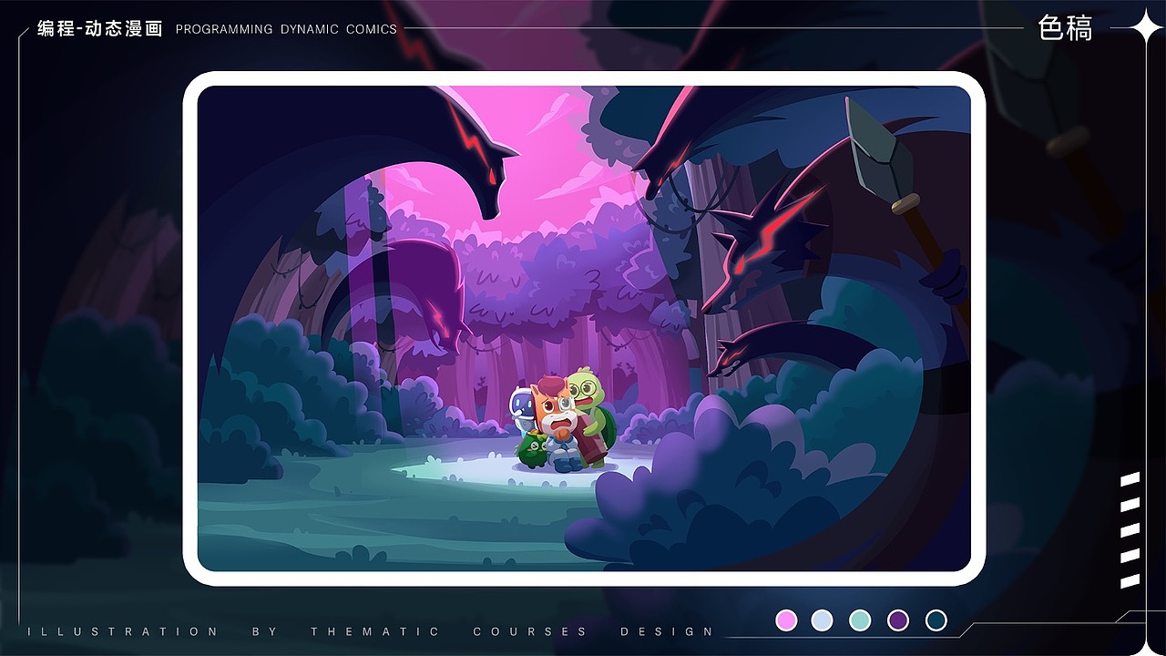 【高途郑州设计团队】课程插画产出