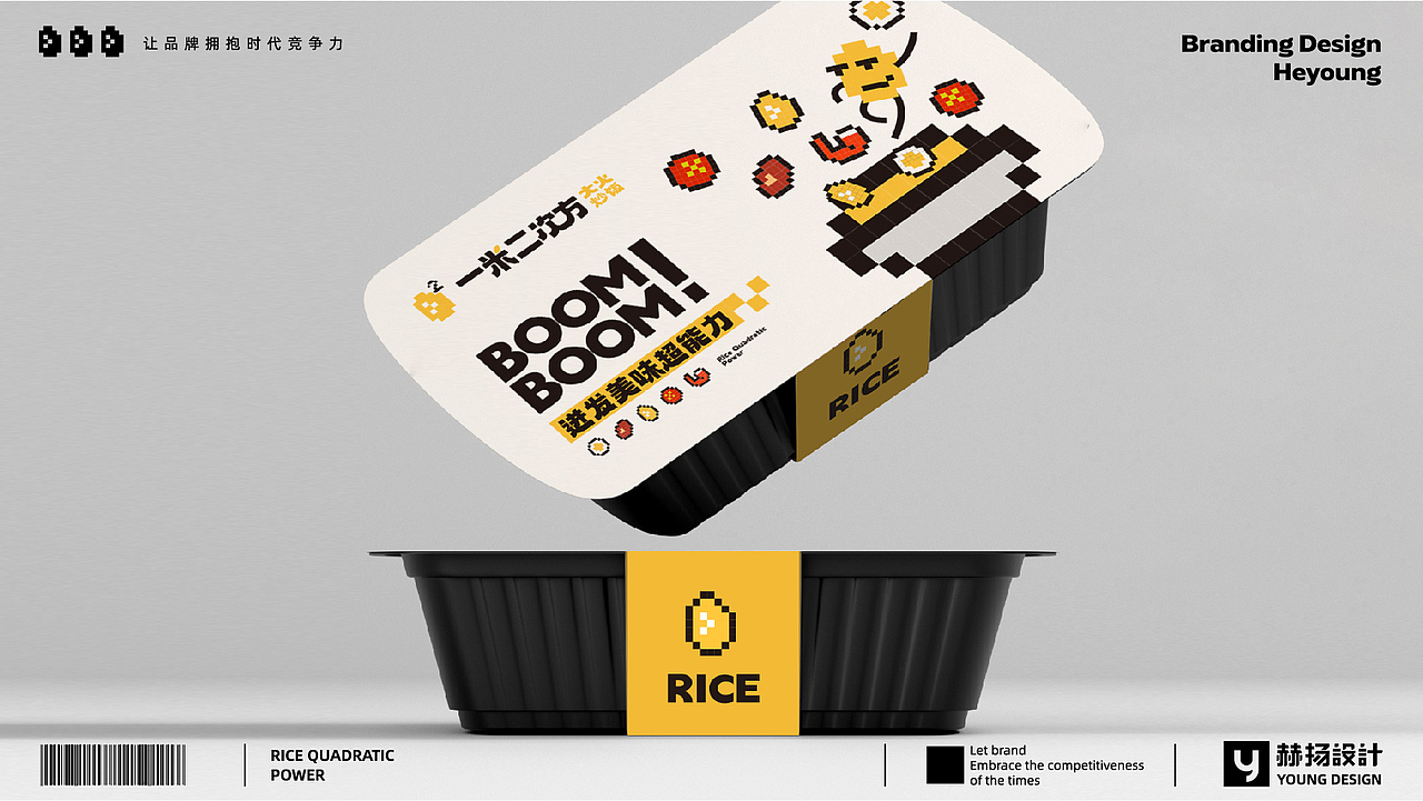 谁懂啊?像素风的炒饭设计很难不爱啊