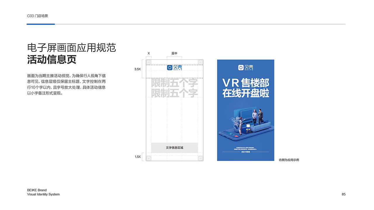贝壳网品牌vi手册，品牌形象设计，互联网设计（下集）（图ZMzUxMjM1ODQ0） - 品牌 - 站酷设计师轻云视觉设计原创素材 - 站酷ZCOOL