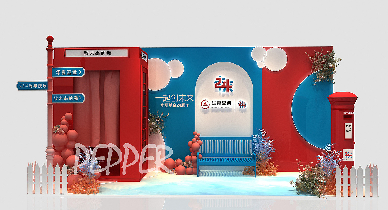 华夏基金美陈打卡点效果图（图ZMjk5MzIyNzky） - 其他三维 - 站酷设计师pepper1110原创素材 - 站酷ZCOOL